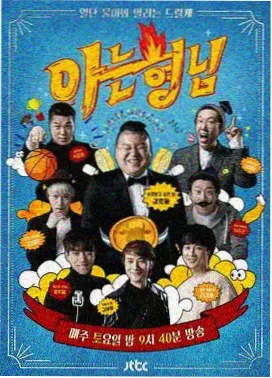拾光影视音乐综艺周末开麦现场照